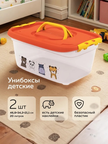 Контейнер для игрушек 54x37x21 см, полипропилен