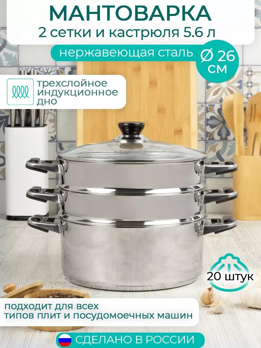 Мантоварка 5 л, нержавеющая сталь, количество ярусов: 3
