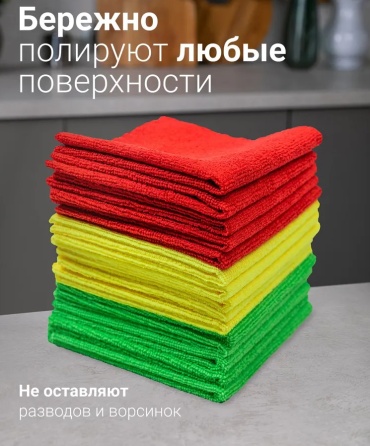 Тряпка универсальная Горница Горница 15 шт, микрофибра