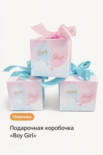 Набор бонбоньерок MixMarket без наполнения 10 шт 6.5 см