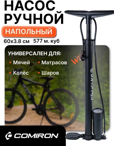Напольный Krypton 424797927