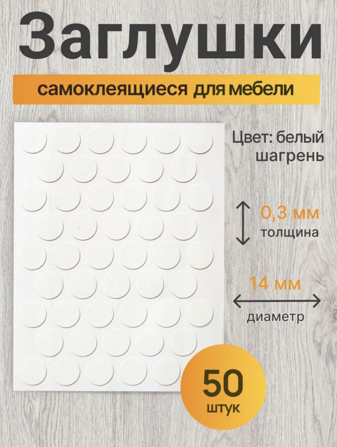 Заглушка для выдвижного ящика, ПВХ 1 шт