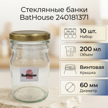 BatHouse банка 240181371, стекло