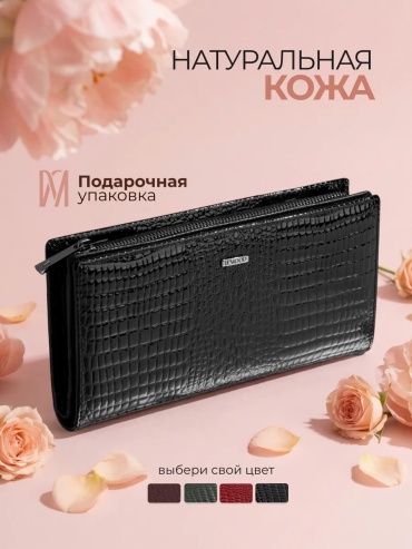 Кошелек JEMOOD натуральная кожа черный