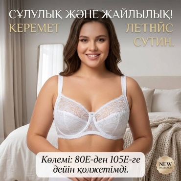Бюстгальтер плотная чашка Diorella белый