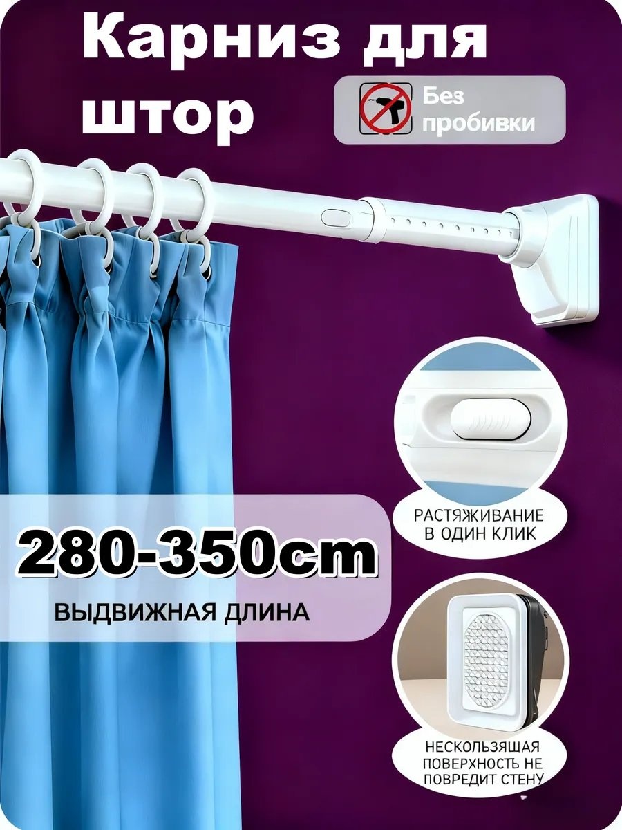 Карниз прямой 350 см, 596873202