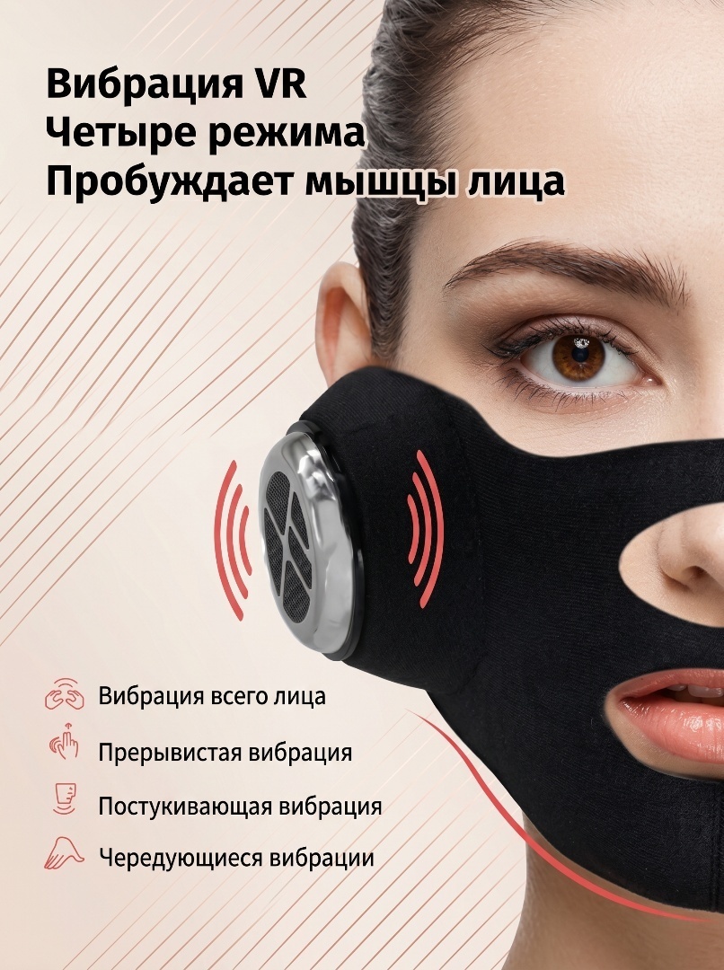 Маска для лица Facelift миостимулятор — фото 4