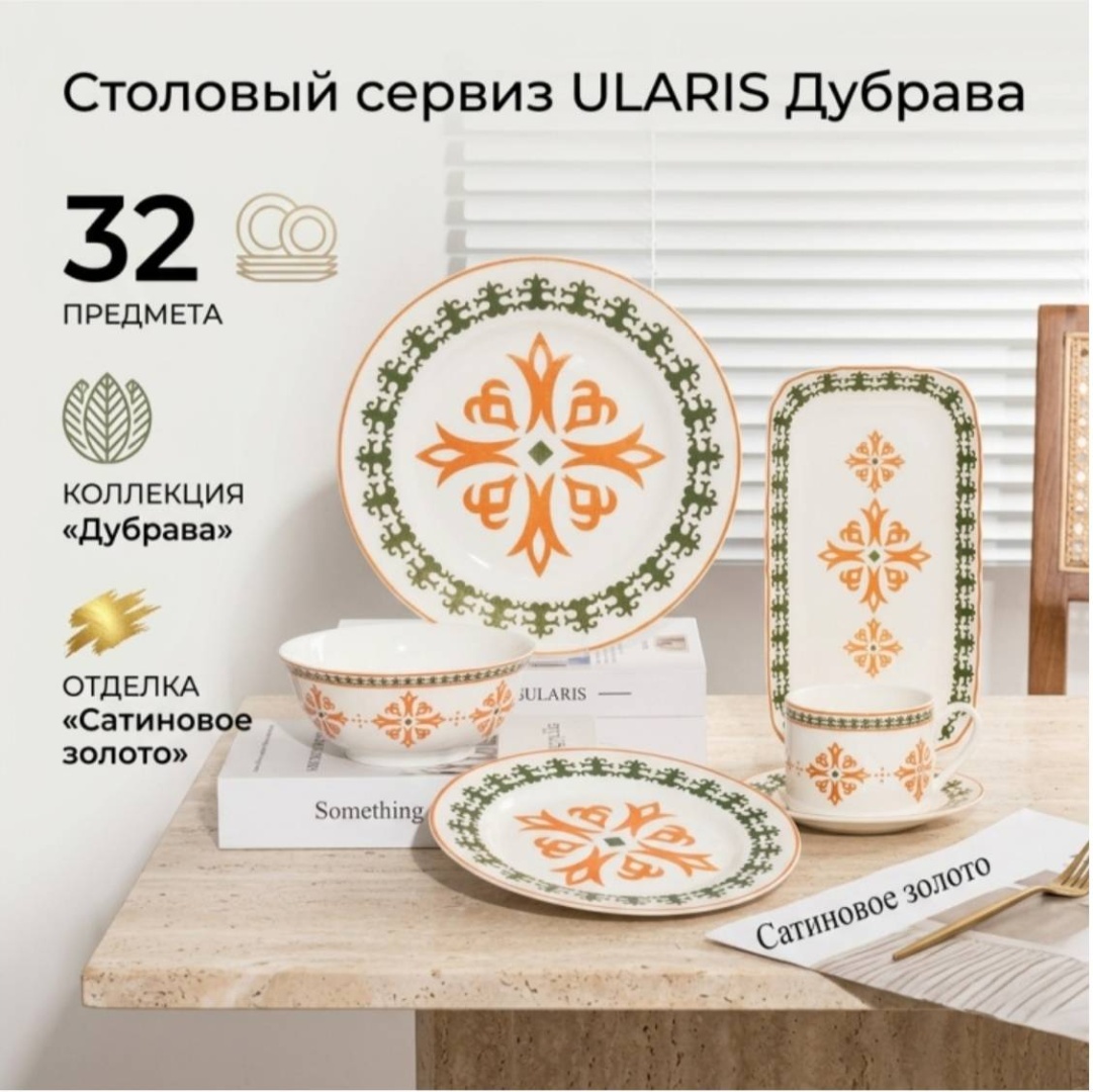 Сервиз на 6 персон Чайный сервиз, предметов: 32, столовый, фарфор