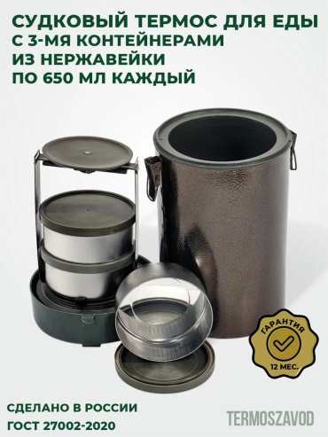 Классический термос sydok-3 2 л коричневый