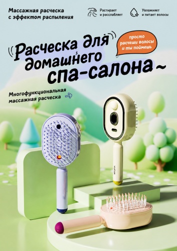 Лазерная расческа
