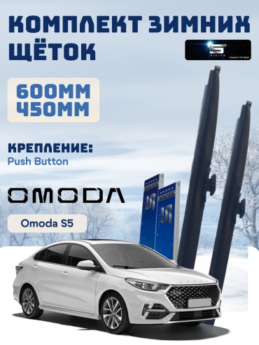 Щетка каркасная Sirius 450383839 600 мм, 2 шт