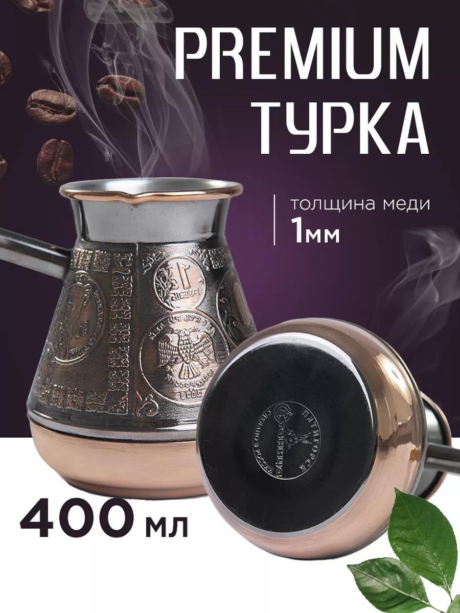 138793641 400 мл, медь