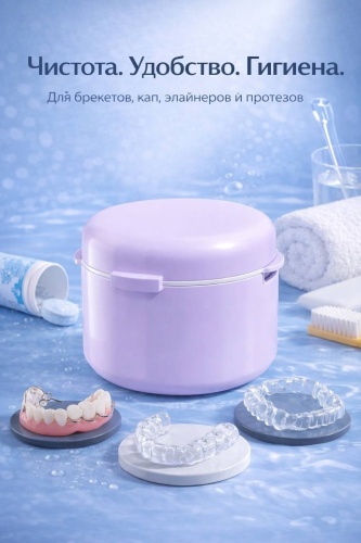 EcoHome контейнер стоматологический пластик 1 шт