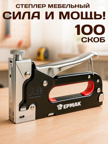 Степлер 80101928, размер скобы №24, серый