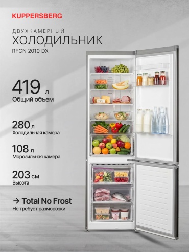 Kuppersberg RFCN 2010 DX серый