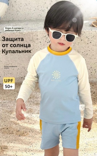 Комплект голубой, желтый