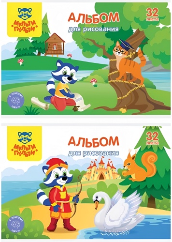 Альбом Мульти-Пульти A4 32 листа