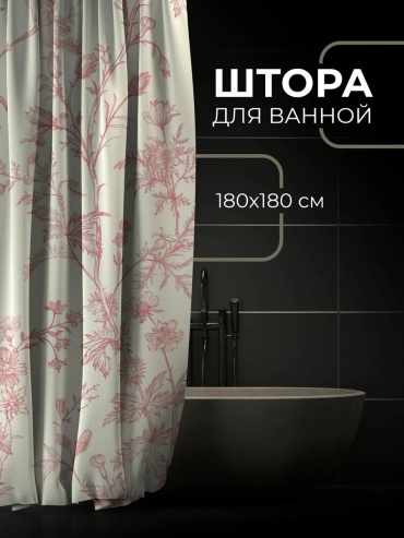 Штора для ванной 901627265 180x180 розовый, ткань
