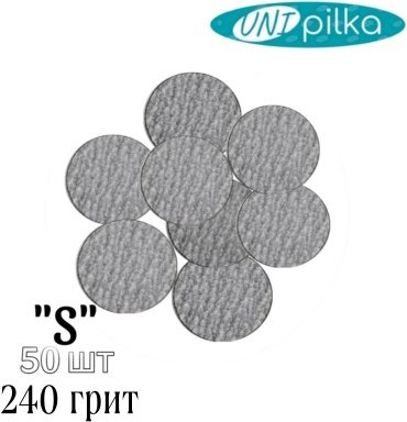 Unipilka сменные файлы для педикюрного диска 240 50 шт