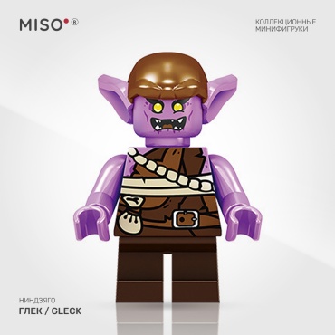 MISO Глек / Gleck. Ниндзяго. Коллекционная фигурка 5 см 1 шт
