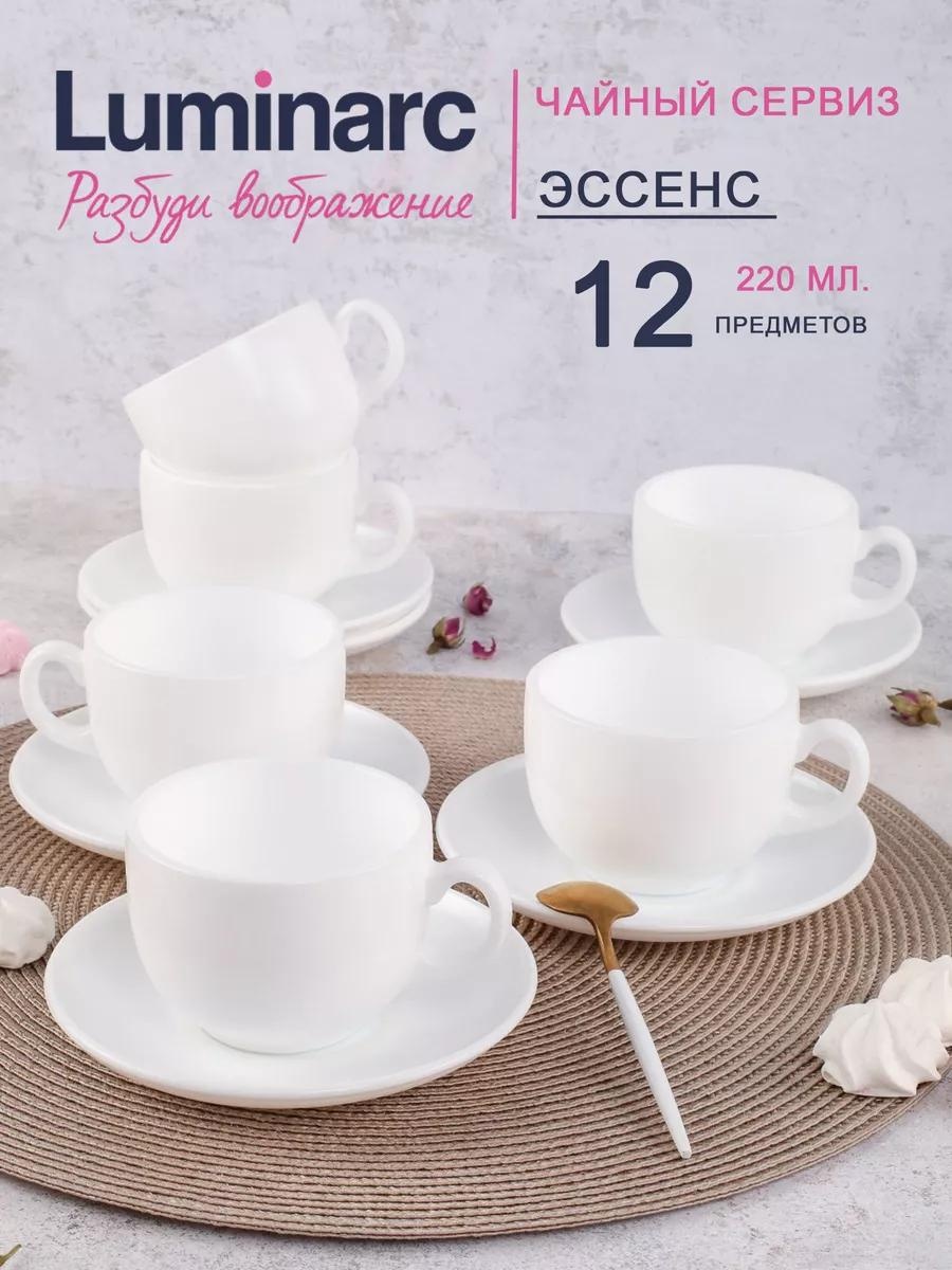 Чайная пара Luminarc «Эссенс», 220 мл, стекло, 6 шт.
