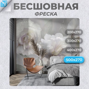 Обои Master Fresok "3D Пионы" артикул 13-487.3 , основа флизелин (2.7x5 м)