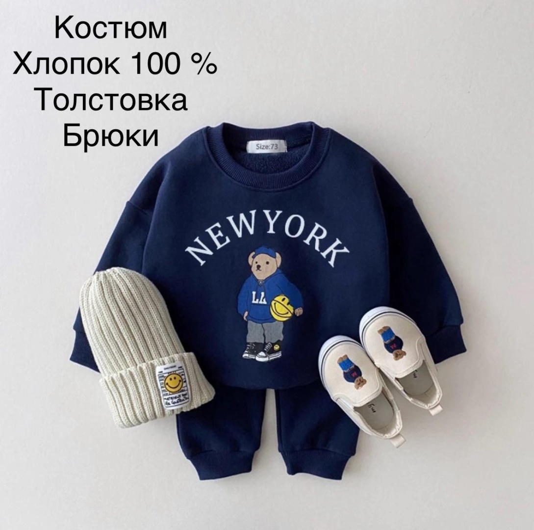Спортивный костюм синий, бежевый