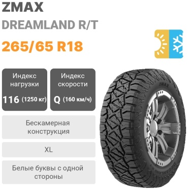 ZMAX DREAMLAND R/T 265/65 R18 116 Q