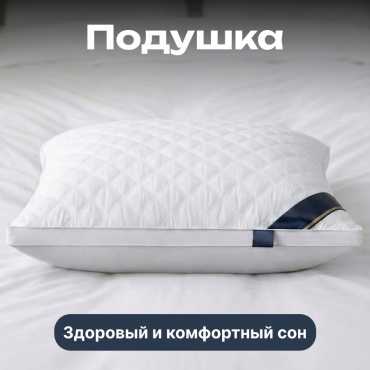 Подушка BOTASH HOME 50x70 см, шелк шелкопряда