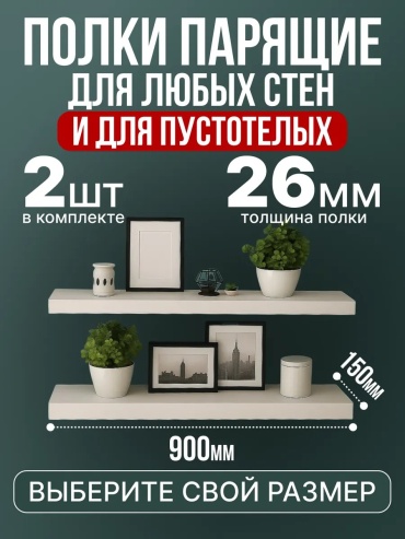 Полка Bezpereboya, 90х15x3 см, коричневый