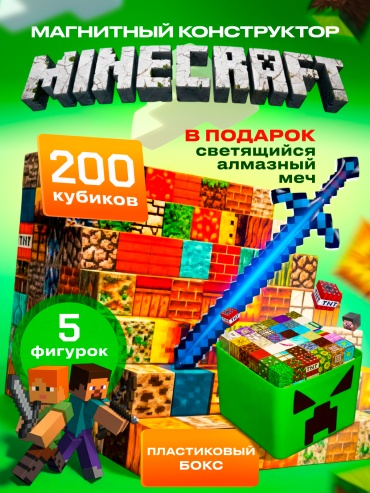 Конструктор Minecraft 1777712, деталей 206 шт
