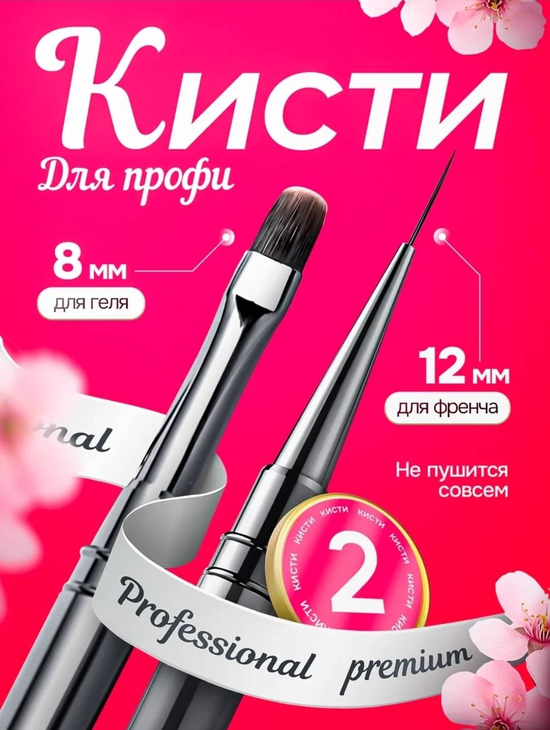 Nail Brush страйпер, кисть овальная нейлон 2 шт