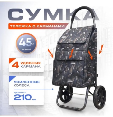 Хозяйственная сумка 40 л 100x40x56 см, текстиль
