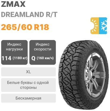 ZMAX DREAMLAND R/T 265/60 R18 114 Q