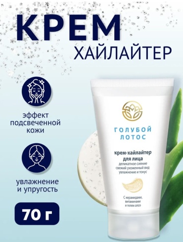 Крымская Живая Косметика крем Крем - хайлайтер для лица, для зоны декольте 70 г