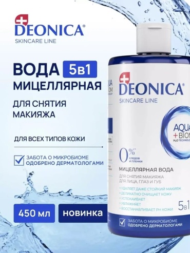 Deonica Aqua+Biom мицеллярная вода 450 мл