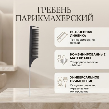 Гребень 20