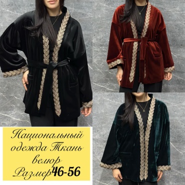 Национальный костюм мультиколор