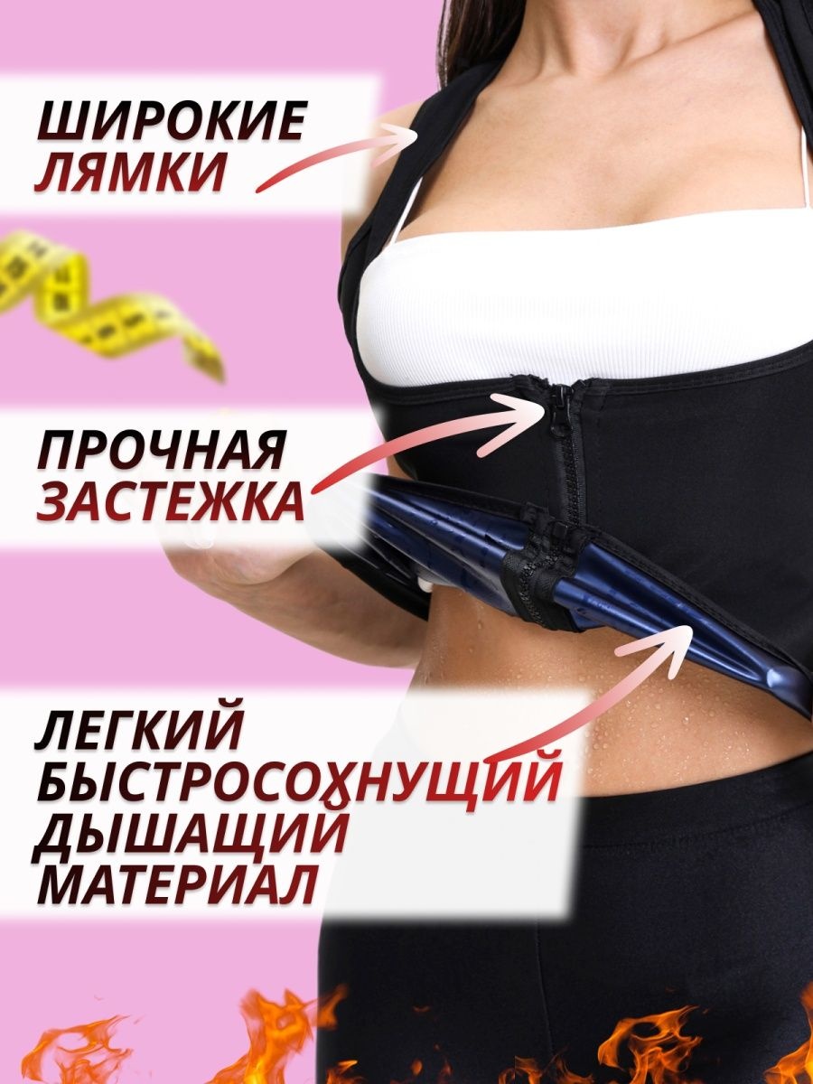 Майка на застежках женская сауна — фото 9