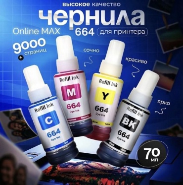 Online MAX OM-KRS-4K 280 мл многоцветный