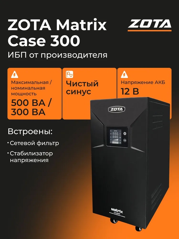 Стабилизатор напряжения 1703046154