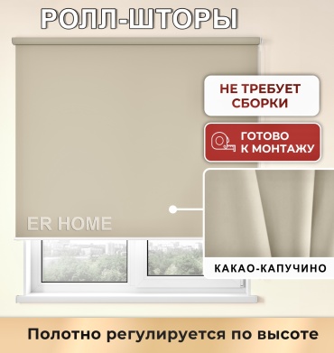 ER HOME Соло Р1050-29 Какао- капучино 180x200 см