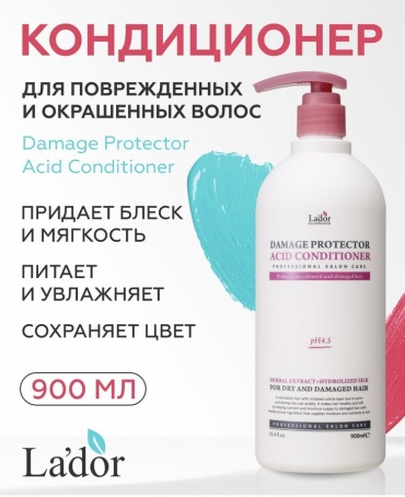 Lador Damage Protector Acid 900 мл кондиционер 900 мл
