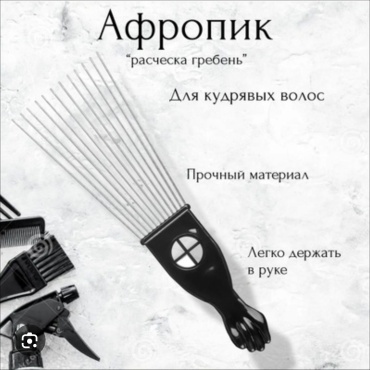 Гребень 18