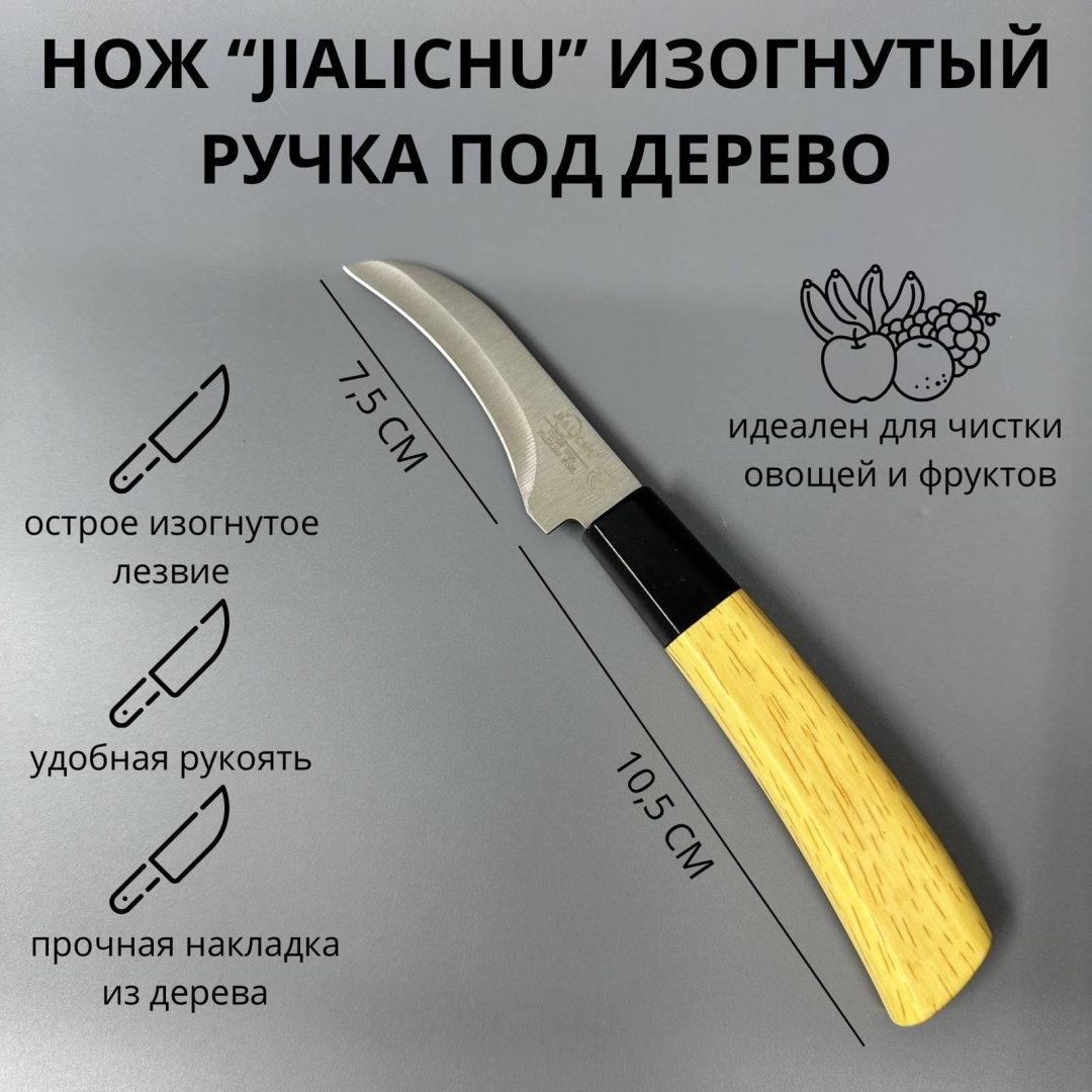 Нож 1 шт, серебристый, коричневый JIALICHU