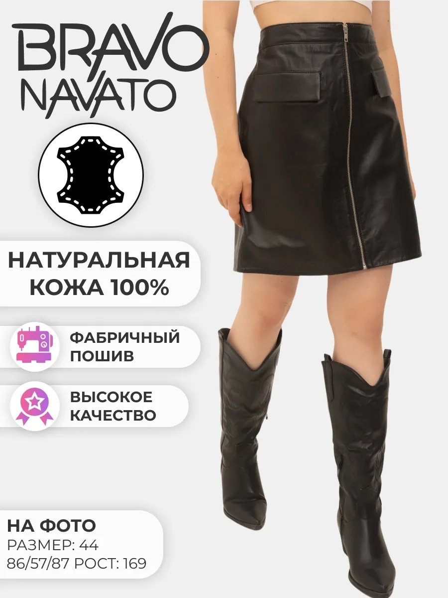 Кожаная юбка BRAVO NAVATO черный