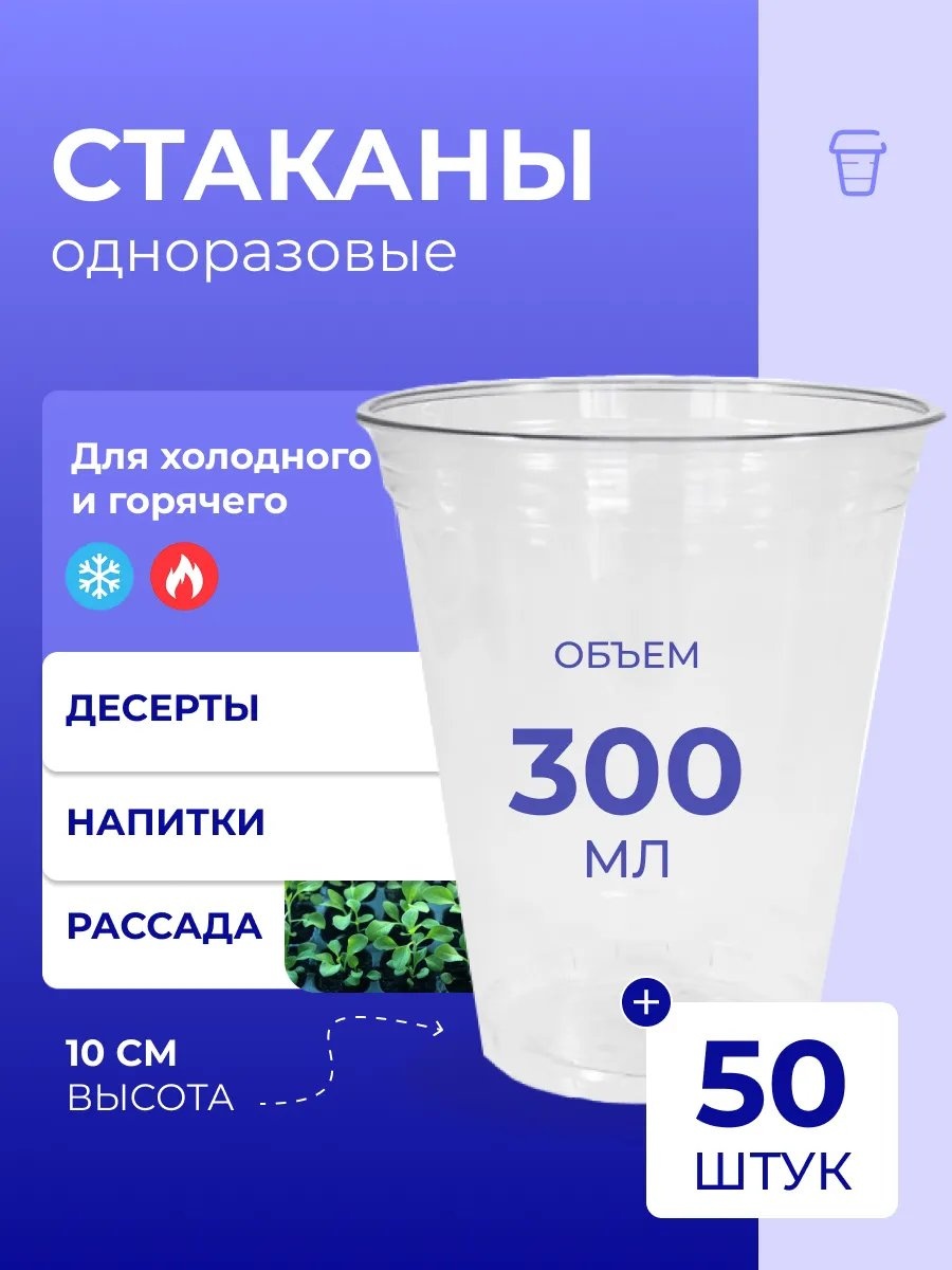 Набор посуды 399448440 прозрачный 50 шт