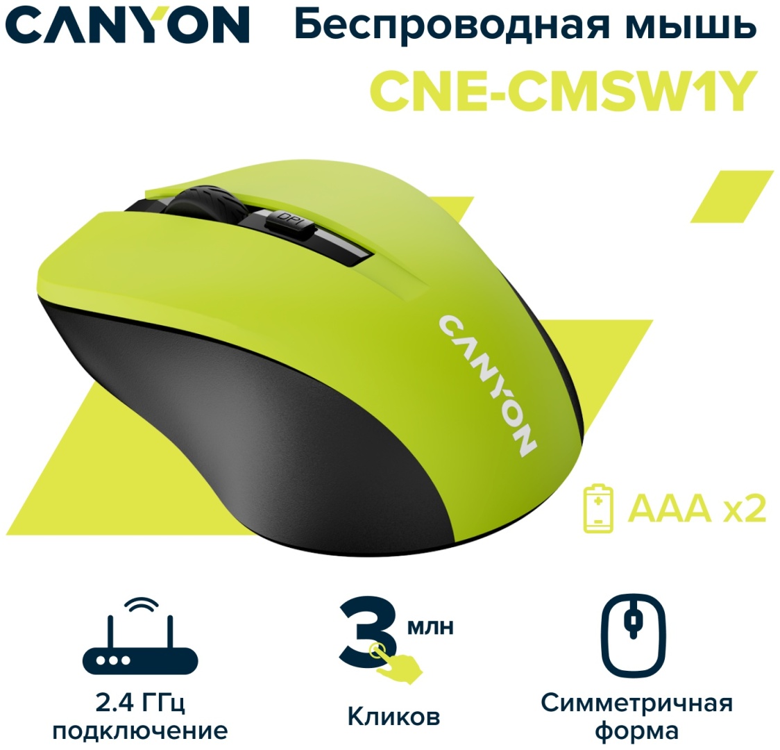 Canyon MW-1 желтый