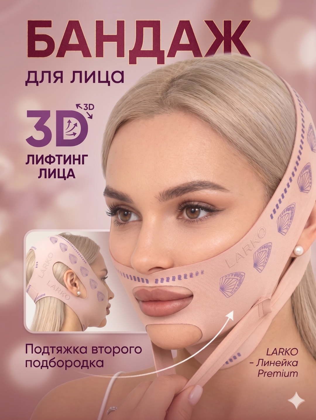 Маска бандаж для лица с рисунком