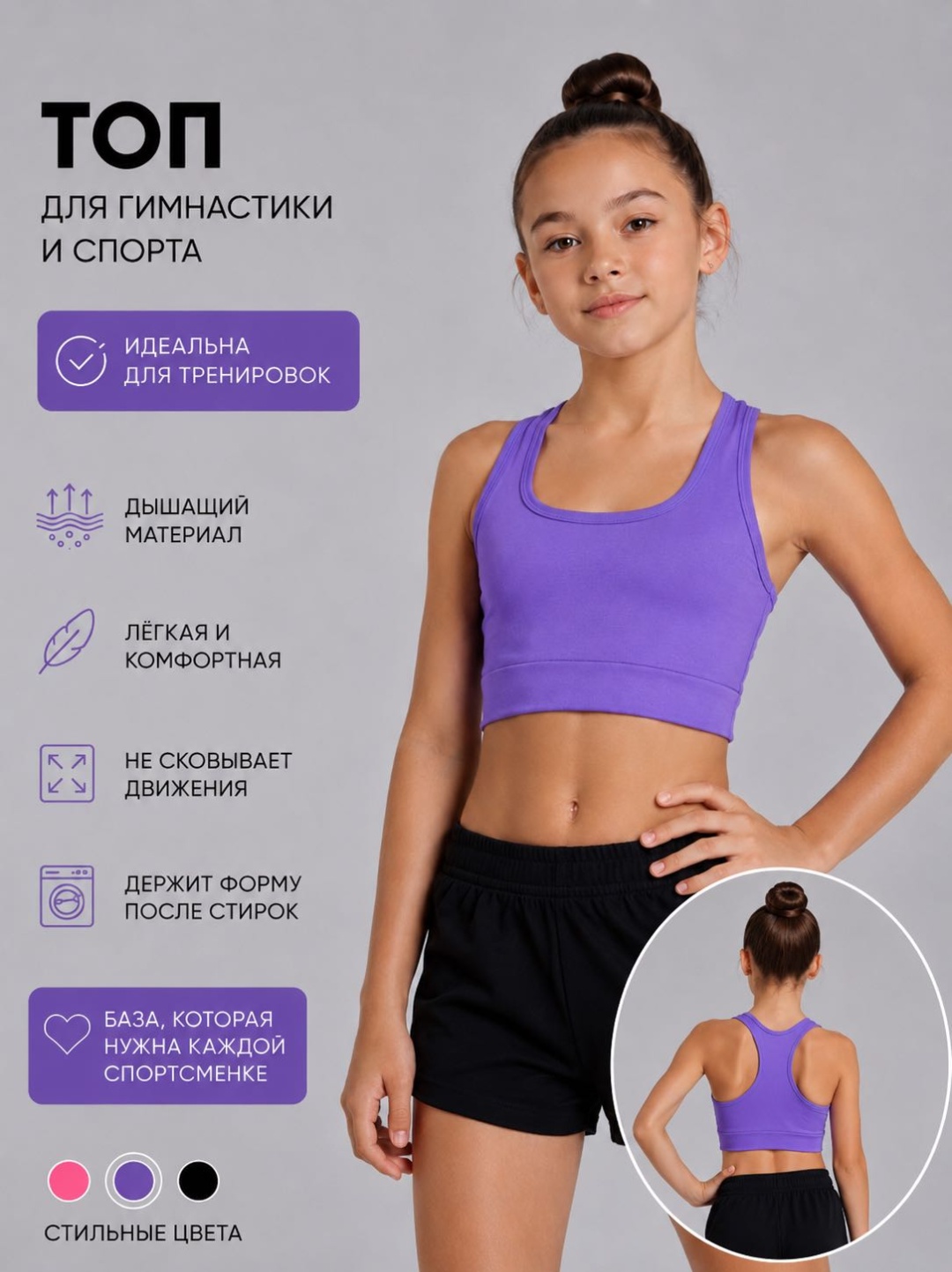 Топ фиолетовый